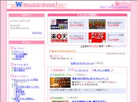 「W-Point」の登録はこちらから