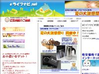 「eライフナビ」の登録はこちらから