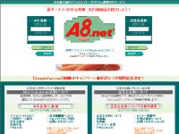 �uA8.net�v�̓o�^�͂����炩��